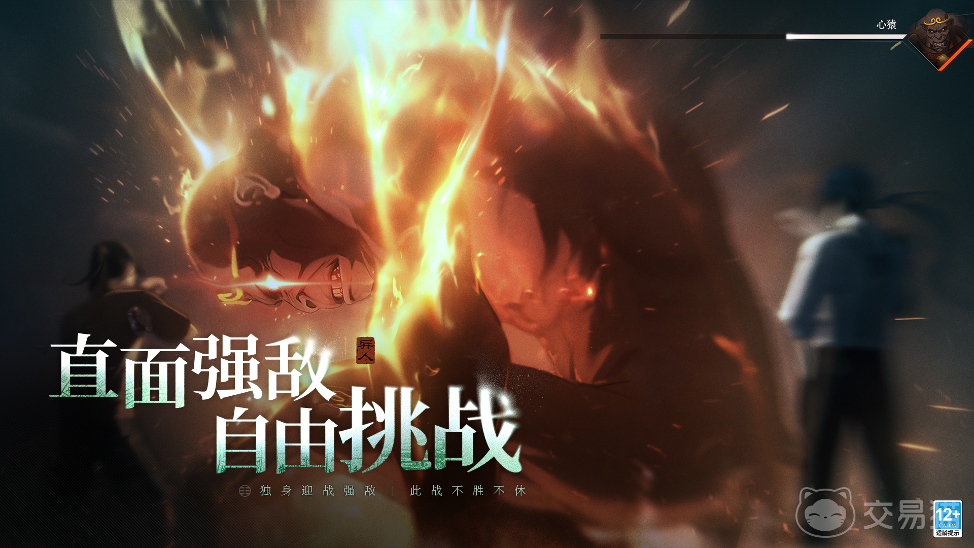 异人之下手游诸葛升实战教学 异人之下手游诸葛升连招怎么打出优势