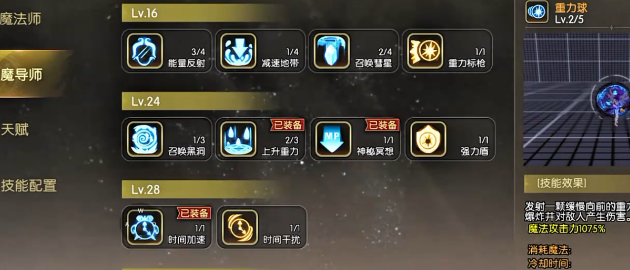 龙之谷启程零氪玩什么职业好 龙之谷启程平民职业推荐