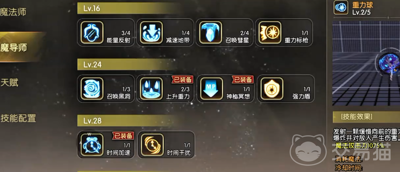 龙之谷启程零氪玩什么职业好 龙之谷启程平民职业推荐