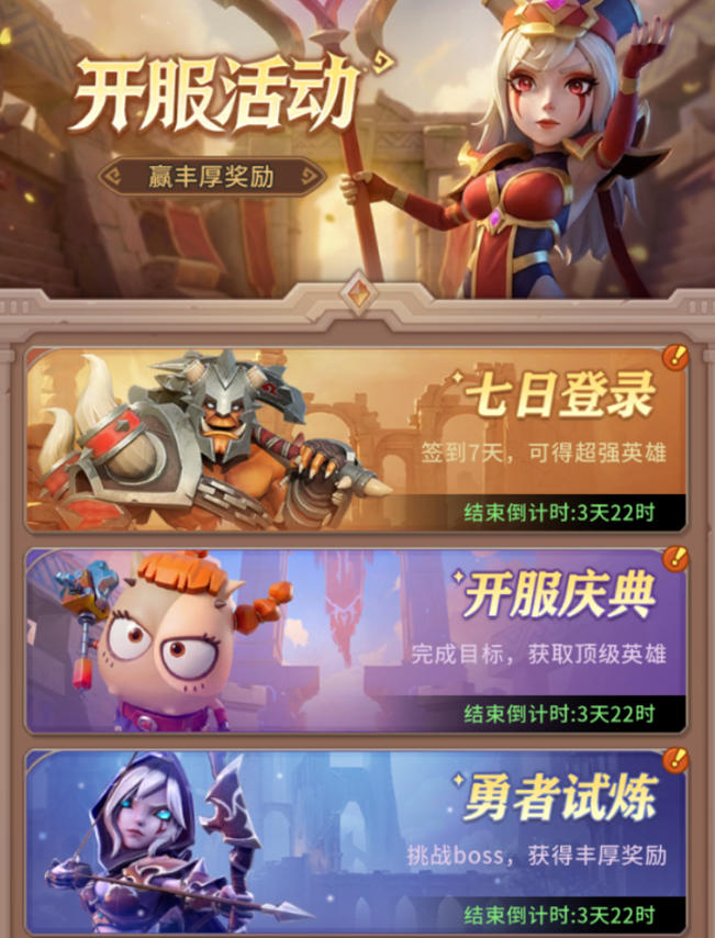 我叫MT崛起公测福利活动有哪些 我叫MT崛起公测福利活动一览
