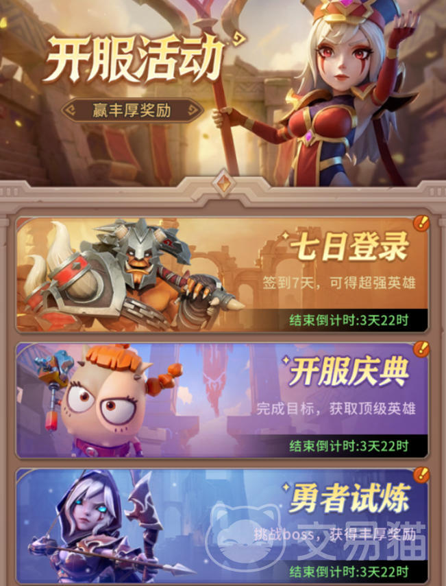 我叫MT崛起公测福利活动有哪些 我叫MT崛起公测福利活动一览