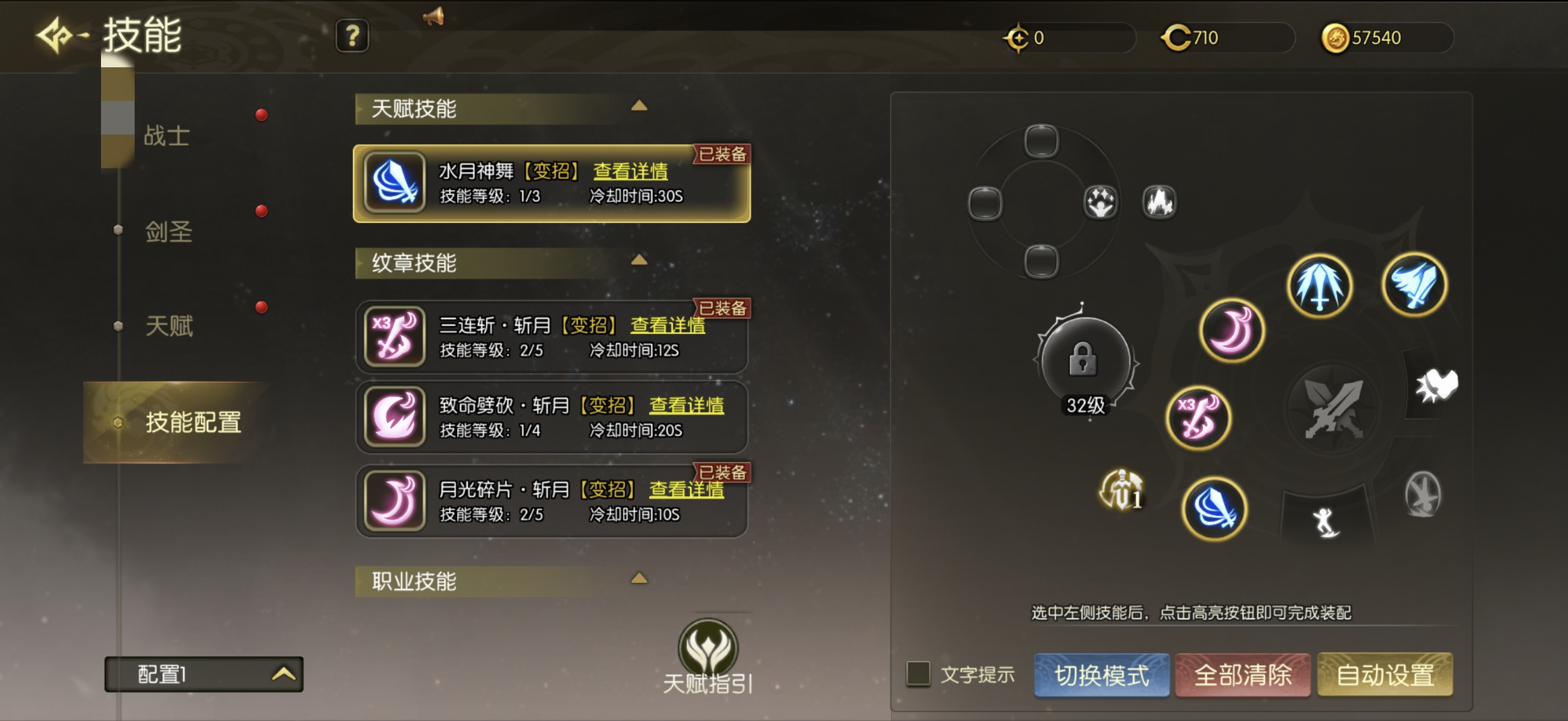 龙之谷启程越级对战技巧攻略 龙之谷启程越级对战怎么打赢