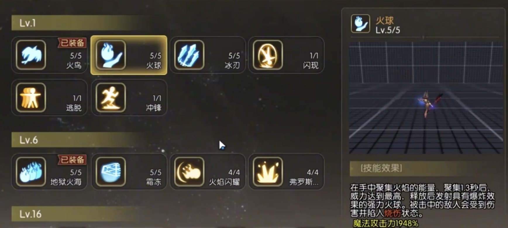 龙之谷启程哪个职业刷图最快 龙之谷启程高效刷图职业推荐