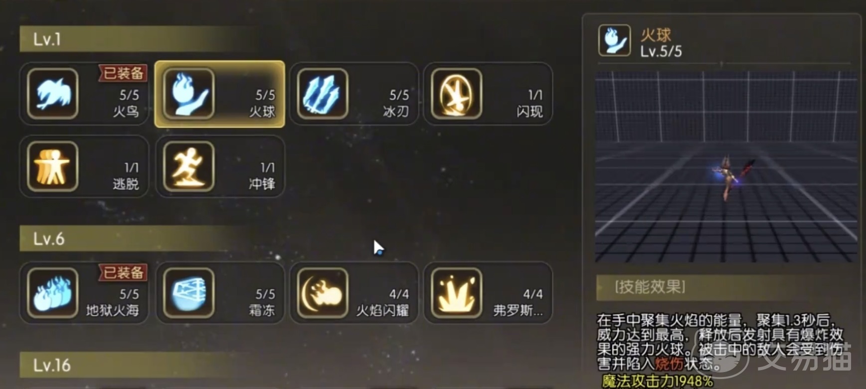 龙之谷启程哪个职业刷图最快 龙之谷启程高效刷图职业推荐