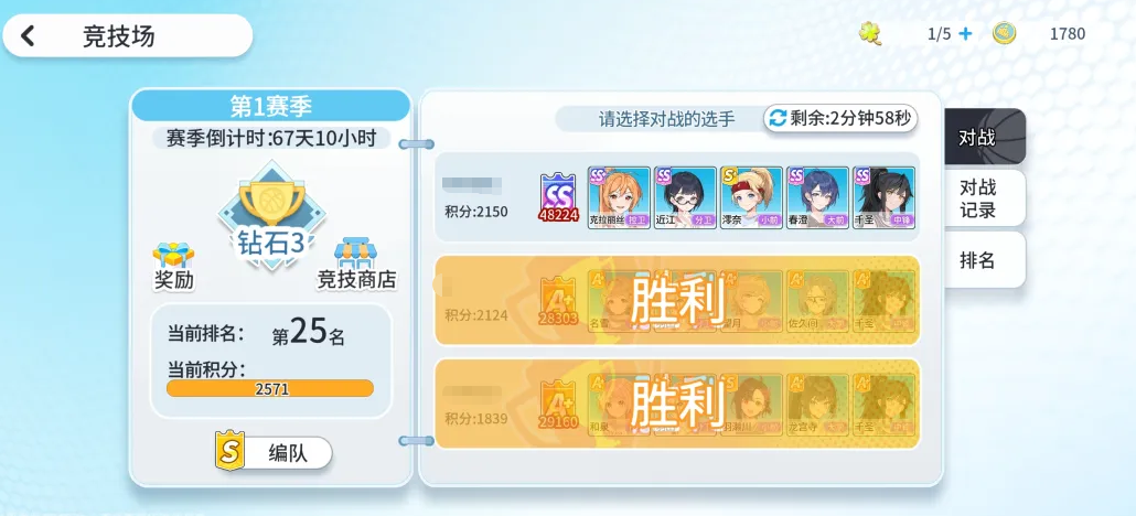 篮球少女飞跃巅峰竞技场实用攻略 篮球少女飞跃巅峰竞技场怎么玩详解