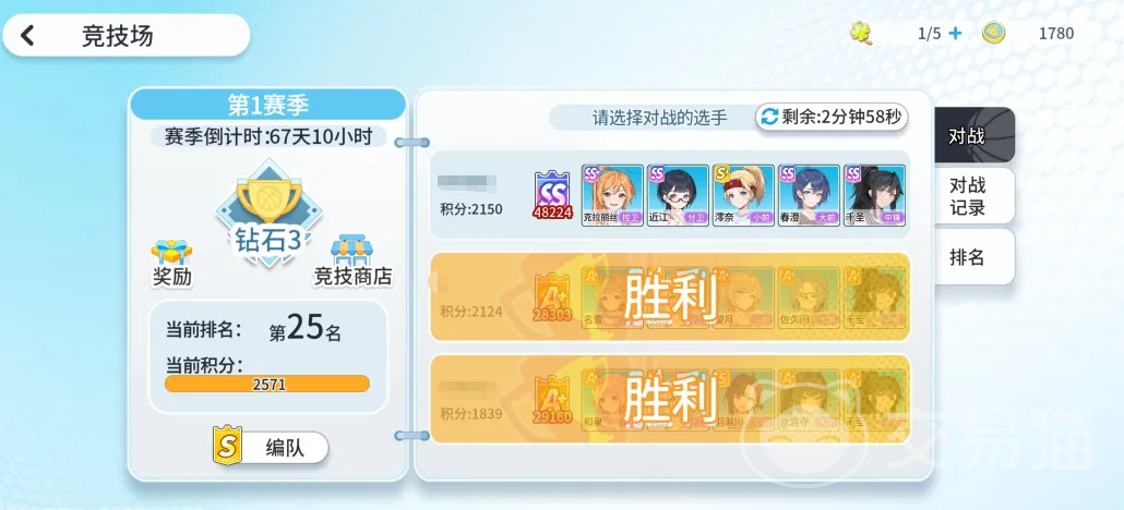 篮球少女飞跃巅峰竞技场实用攻略 篮球少女飞跃巅峰竞技场怎么玩详解