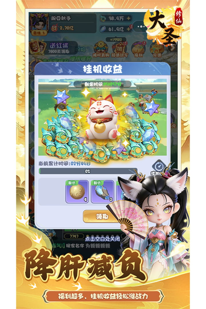 大圣手游什么时候上线 大圣手游上线时间分享
