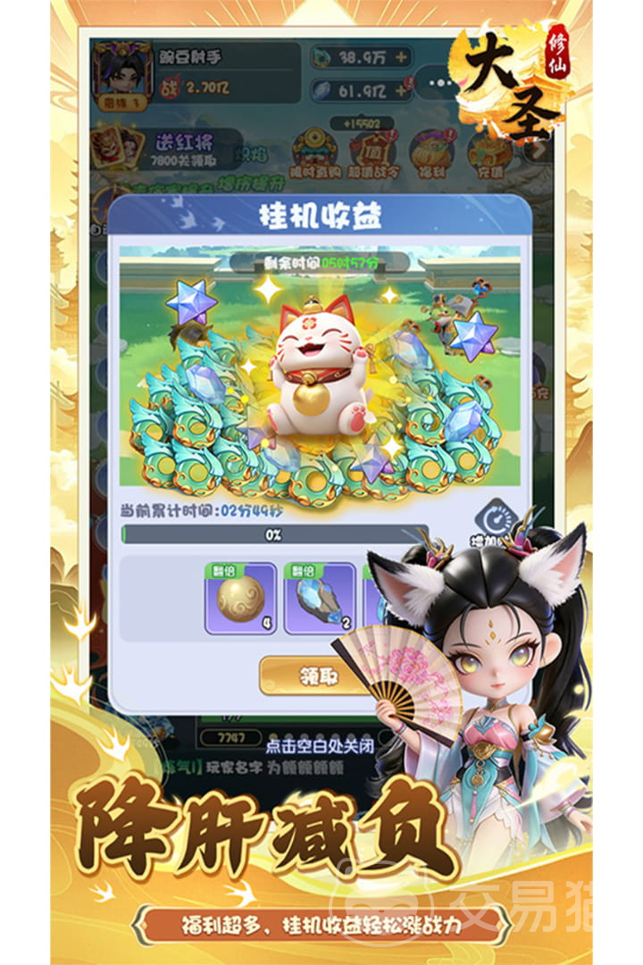 大圣手游什么时候上线 大圣手游上线时间分享