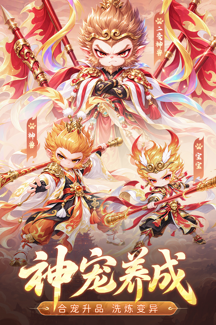 西游降妖记手游上线时间分享 西游降妖记手游开服时间一览