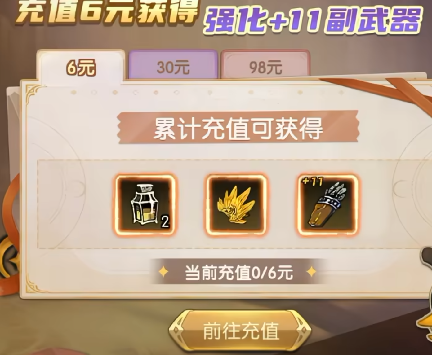 龙之谷启程氪金厉害吗 龙之谷启程氪金机制与消费解析