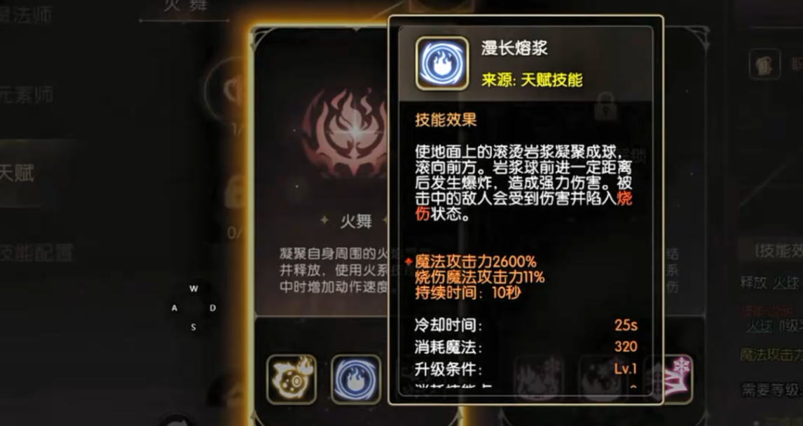 龙之谷启程魔法师一转选哪个 龙之谷启程魔法师一转职业选择推荐