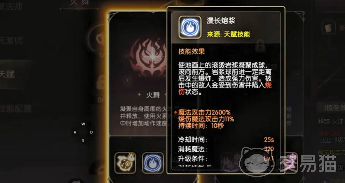 龙之谷启程魔法师一转选哪个 龙之谷启程魔法师一转职业选择推荐