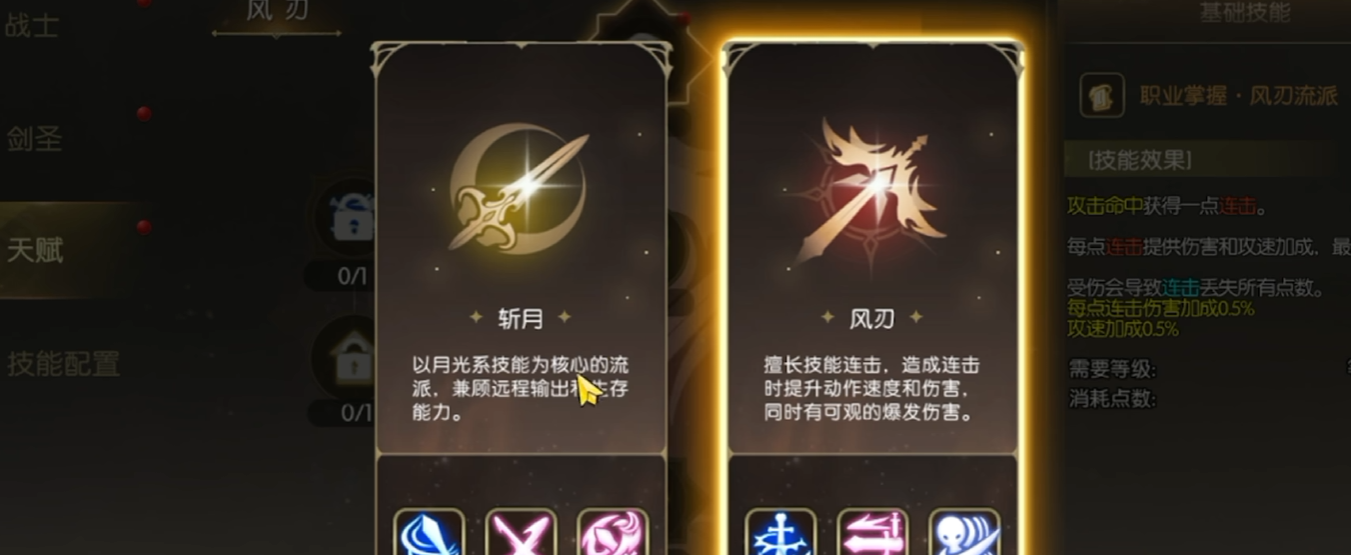 龙之谷启程二转等级条件解析 龙之谷启程二转职业选择攻略