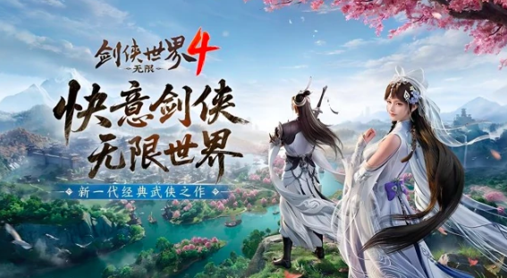 剑侠世界4无限捏脸码获取教程 剑侠世界4无限怎么捏脸步骤解析