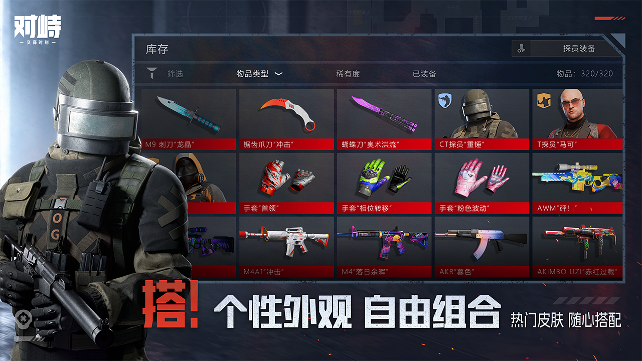 对峙交锋时刻删档吗 对峙交锋时刻测试时间什么时候开始