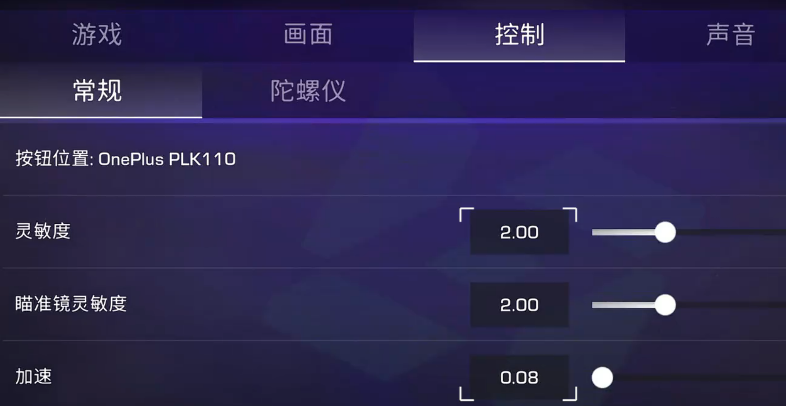 对峙交锋时刻键位设置攻略 对峙交锋时刻画面优化设置教程