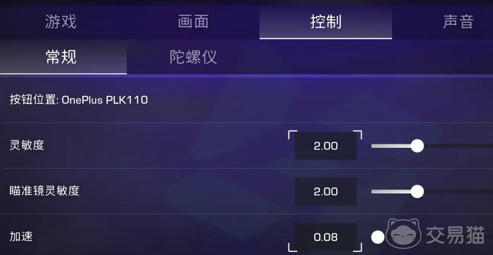 对峙交锋时刻键位设置攻略 对峙交锋时刻画面优化设置教程