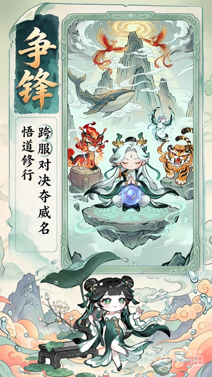 封魔手游上线时间预测 封魔手游什么时候上线一览