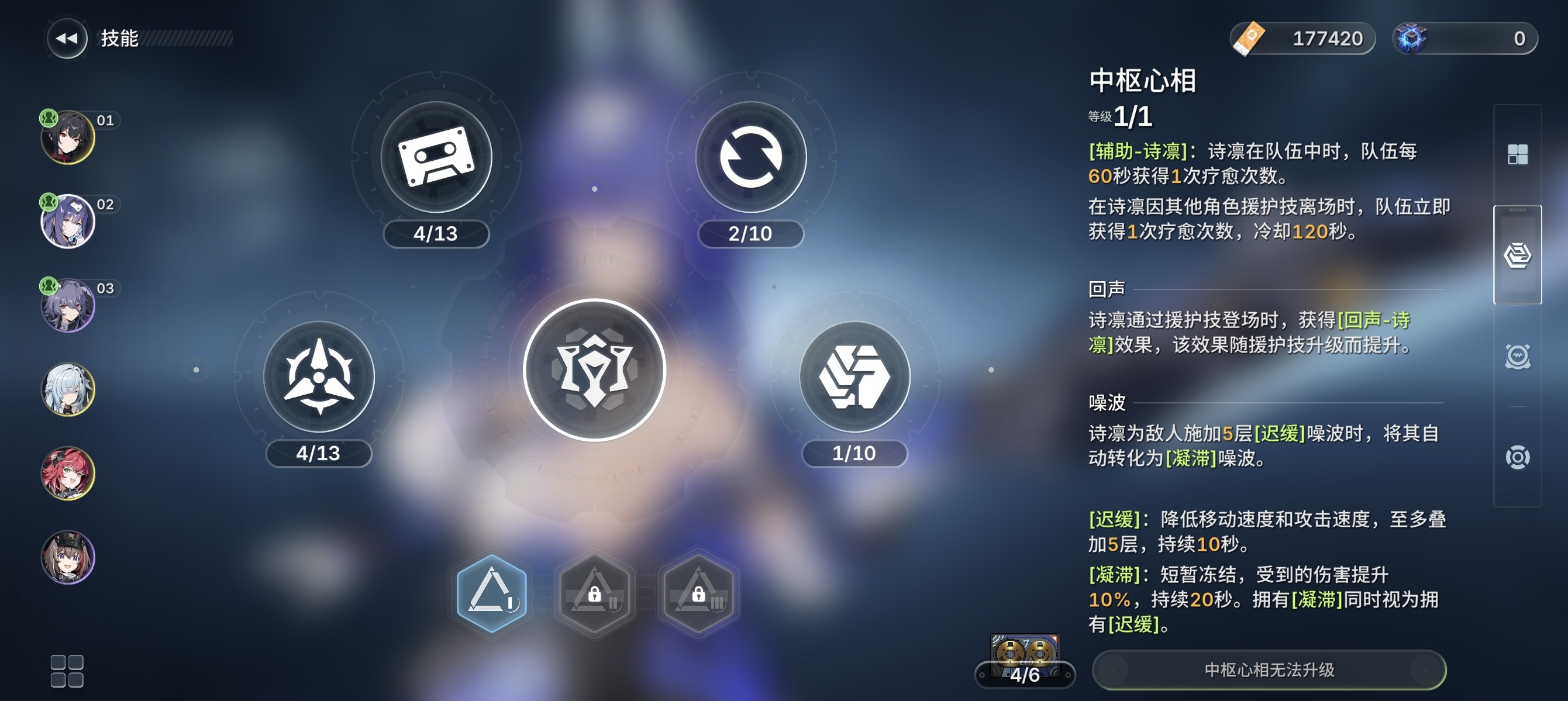绿梦时空之声秘录加点推荐 绿梦时空之声密录对轨加点攻略