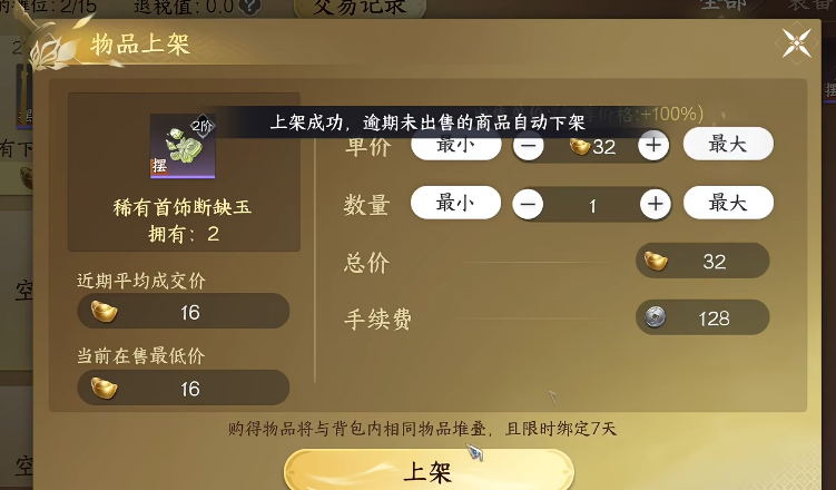 剑侠世界4无限摆摊快速盈利攻略 剑侠世界4无限摆摊收益提升技巧