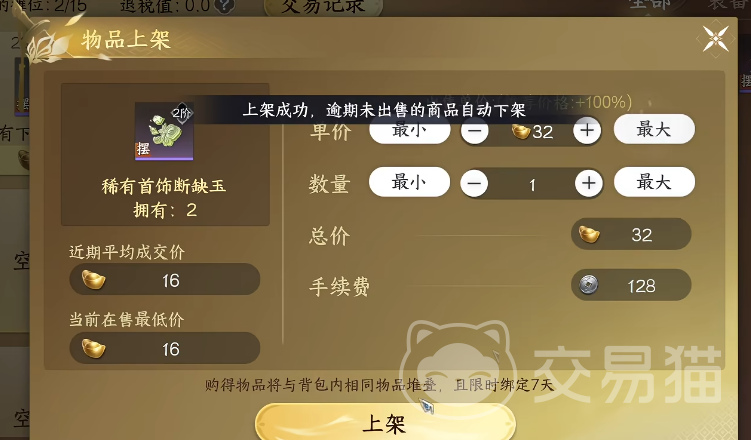 剑侠世界4无限摆摊快速盈利攻略 剑侠世界4无限摆摊收益提升技巧