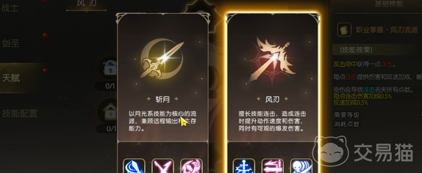 龙之谷启程剑圣斩月流怎么玩 龙之谷启程剑圣斩月流攻略详解
