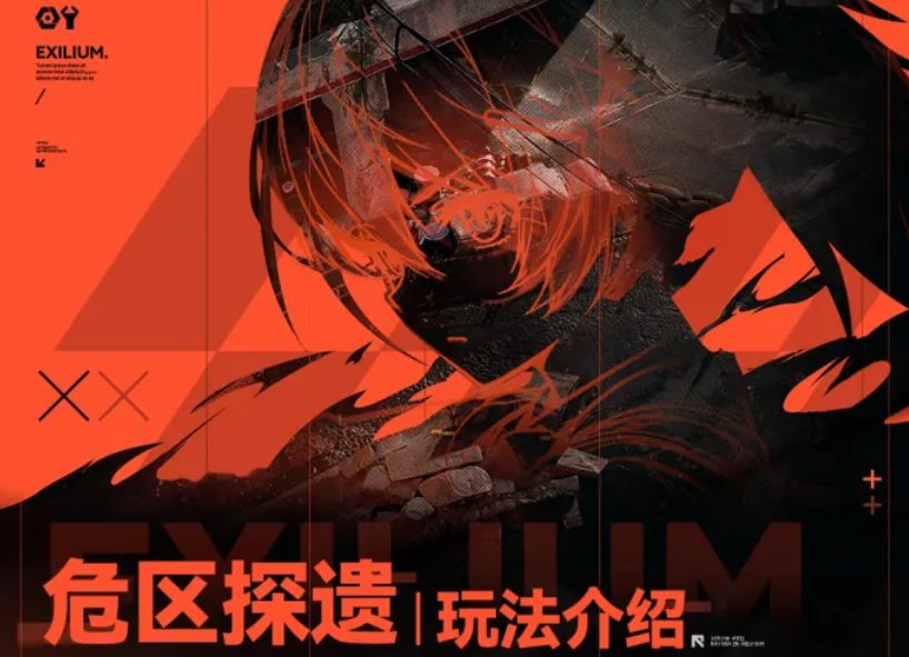 少女前线2追放危区探遗怎么玩 少女前线2追放危区探遗活动攻略