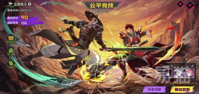 镇魂街王者归来3V3竞技场玩法详解 镇魂街王者归来3V3竞技怎么玩