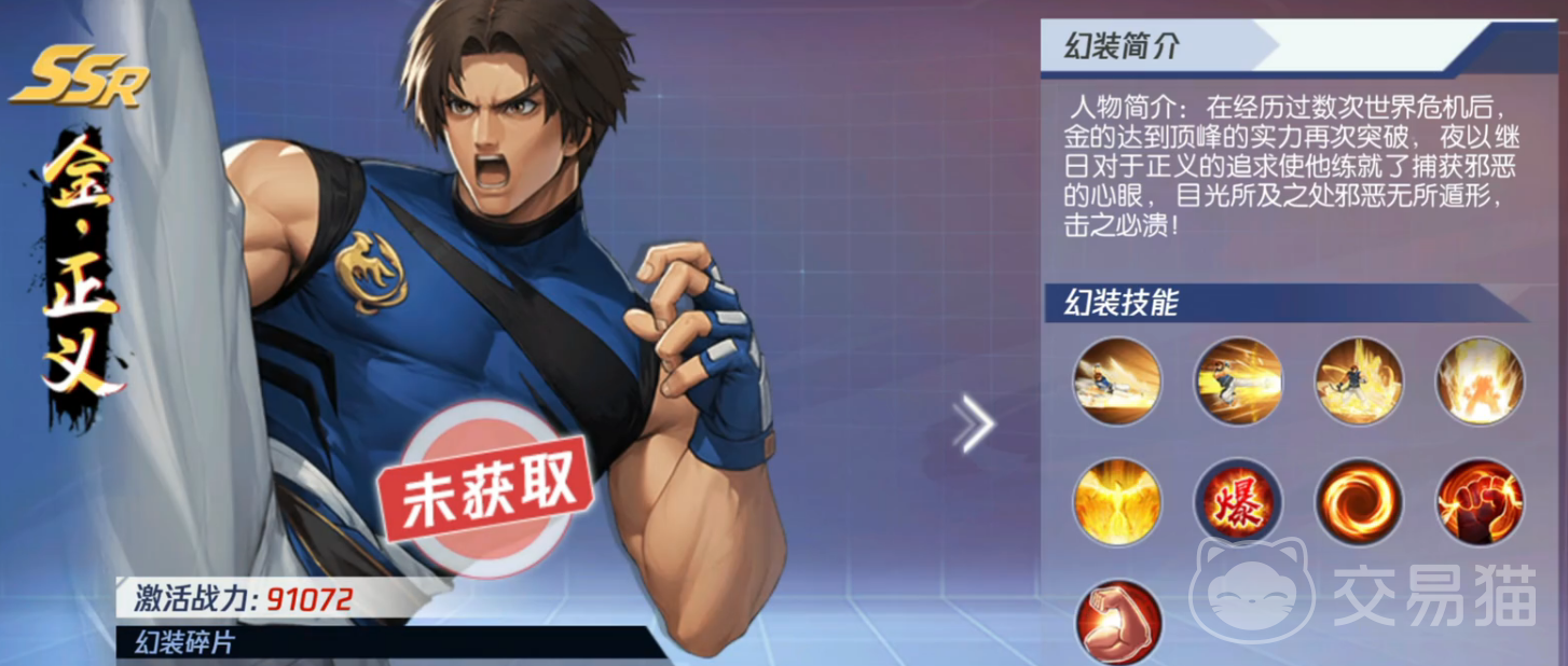 拳皇命运金属性技能强度怎么样 拳皇命运金技能详情全面解析