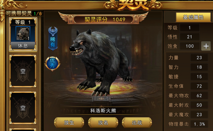 神泣纷争契灵易伤技能好用吗 神泣纷争契灵易伤效果与使用思路解析