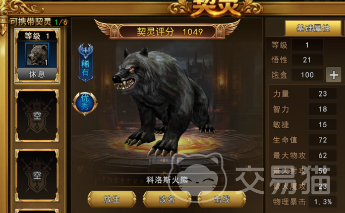 神泣纷争契灵易伤技能好用吗 神泣纷争契灵易伤效果与使用思路解析