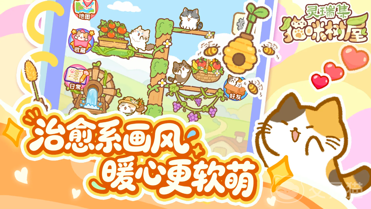 灵瑞集猫咪树屋好玩吗 灵瑞集猫咪树屋真实体验分享