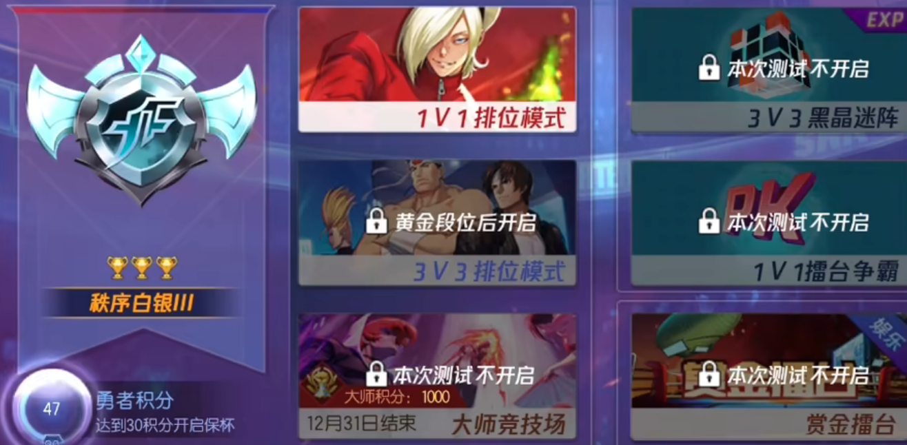 拳皇命运1V1天梯赛怎么玩 拳皇命运1V1排位赛上分技巧详解