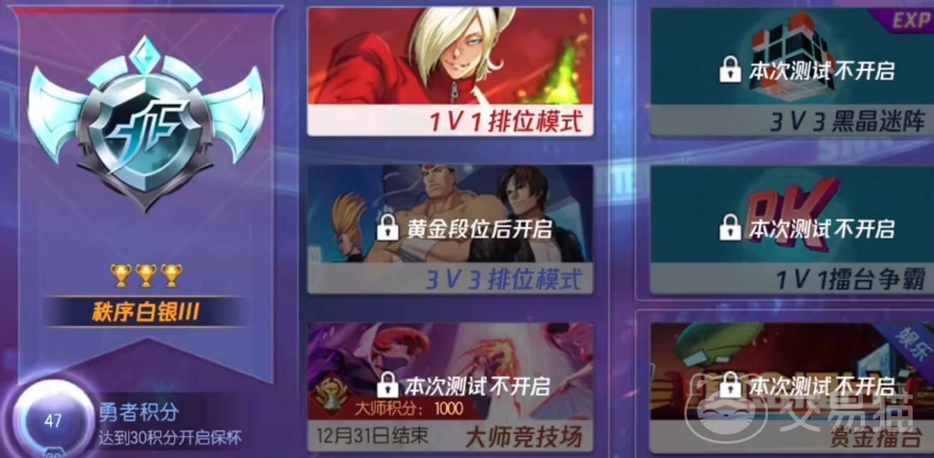 拳皇命运1V1天梯赛怎么玩 拳皇命运1V1排位赛上分技巧详解