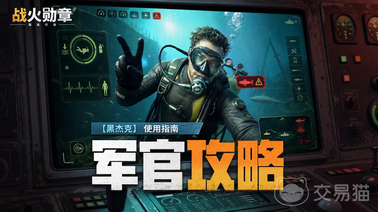 战火勋章黑杰克强度解析 战火勋章黑杰克实战表现怎么样