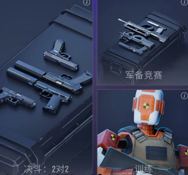 对峙交锋时刻2v2决斗模式怎么玩 对峙交锋时刻2v2决斗模式玩法介绍
