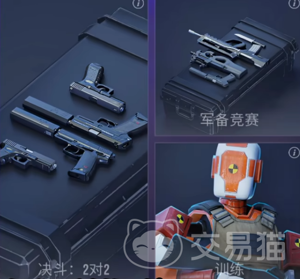对峙交锋时刻2v2决斗模式怎么玩 对峙交锋时刻2v2决斗模式玩法介绍