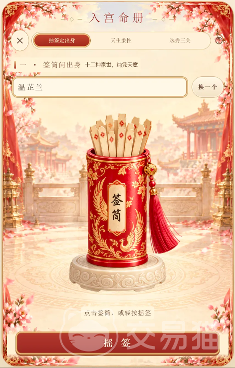 大富翁之后宫大乱斗上线时间一览 大富翁之后宫大乱斗什么时候上线