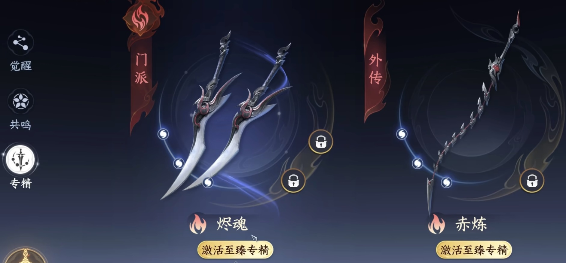 剑侠世界4无限双武器切换实战技巧 剑侠世界4双武器战斗玩法连招详解