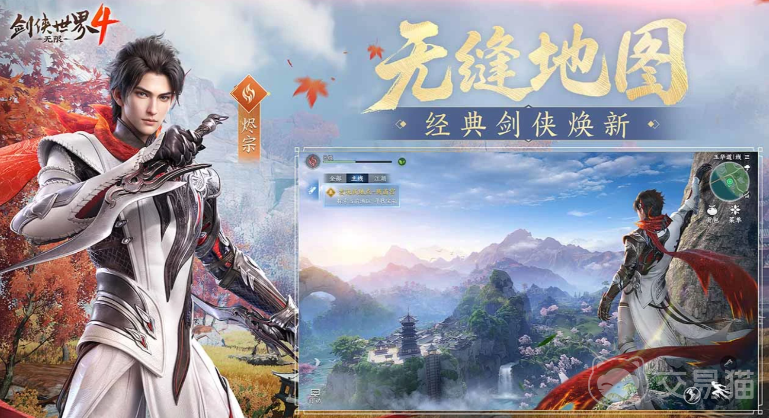 剑侠世界4无限门派武学有哪些 剑侠世界4无限门派武学搭配攻略