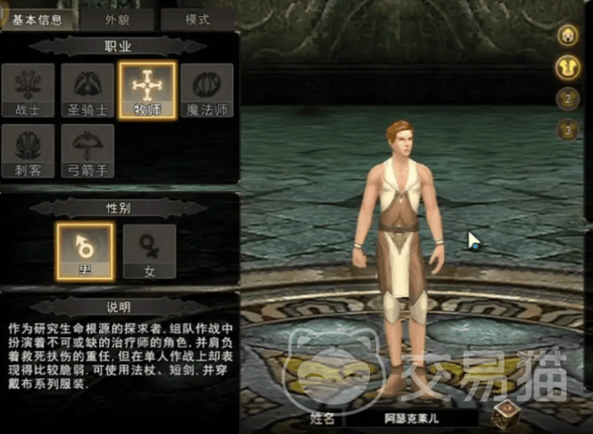 神泣纷争手游魔法师技能加点推荐 神泣纷争魔法师加点实战攻略