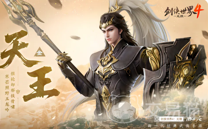 剑侠世界4无限五行克制实战攻略 剑侠世界4无限五大门派职业推荐