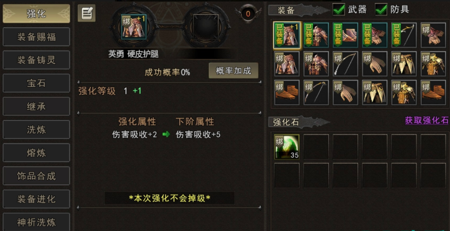 神泣纷争装备镶嵌洗炼攻略 神泣纷争装备强化提升技巧
