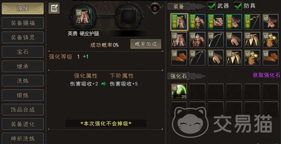 神泣纷争装备镶嵌洗炼攻略 神泣纷争装备强化提升技巧