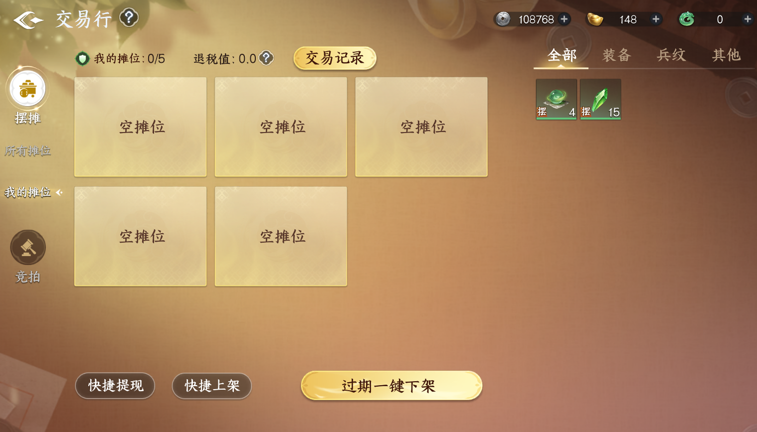 剑侠世界4无限摆摊攻略 剑侠世界4无限高效摆摊方法与技巧详解