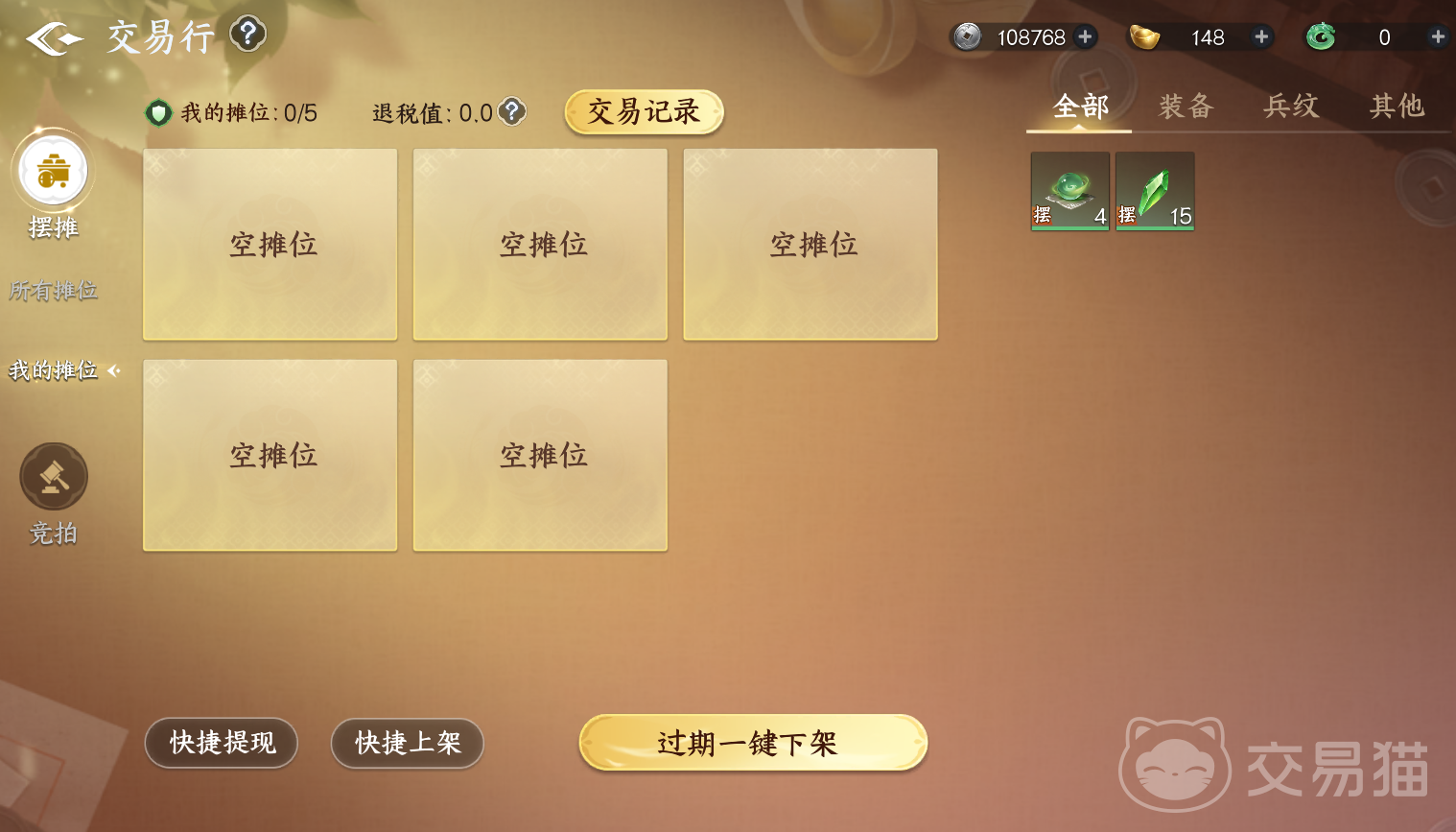 剑侠世界4无限摆摊攻略 剑侠世界4无限高效摆摊方法与技巧详解