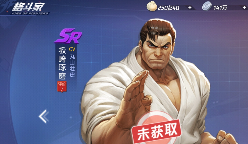 拳皇命运坂崎琢磨怎么样值得培养 拳皇命运坂崎琢磨技能实战强度解析