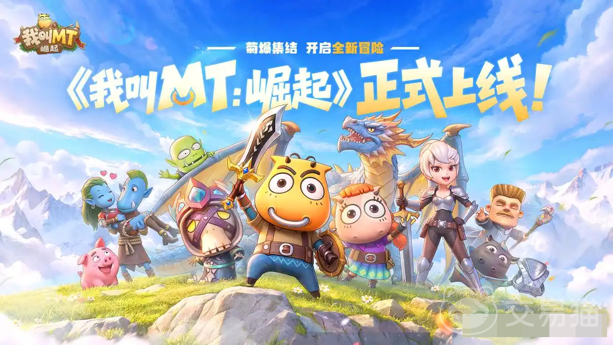 我叫MT崛起世界观解析 我叫MT崛起剧情故事怎么样