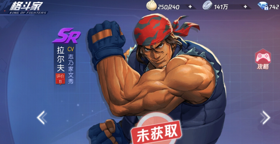 拳皇命运拉尔夫怎么玩 拳皇命运拉尔夫实战玩法攻略
