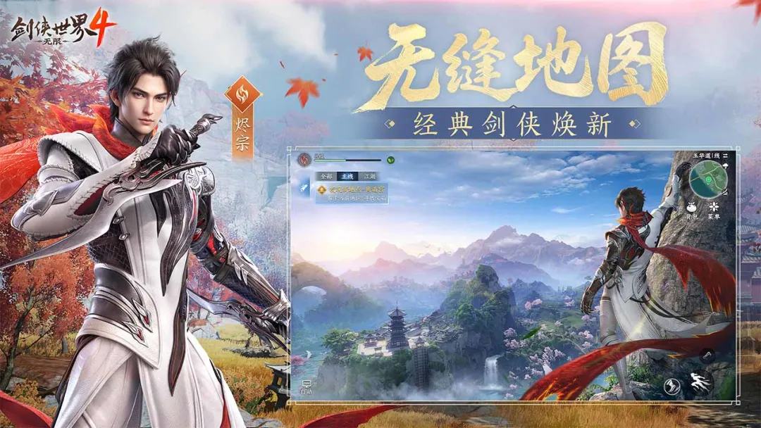 剑侠世界4无限坐骑系统详解 剑侠世界4无限坐骑获取攻略